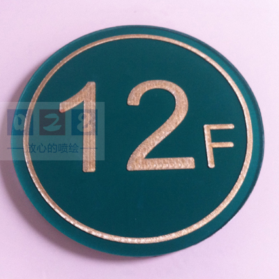 亞克力雕刻門號(hào)牌