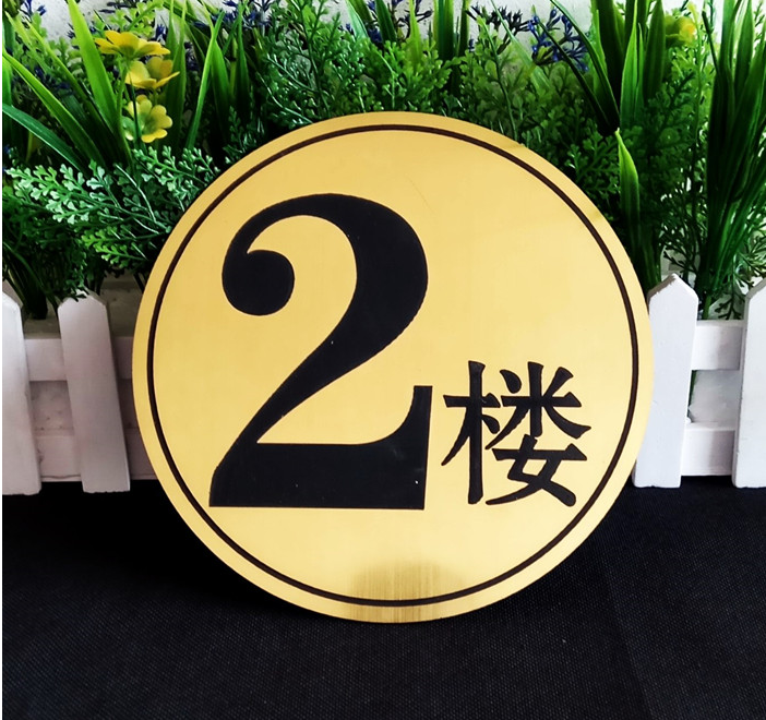 酒店門牌雙色板雕刻廠家