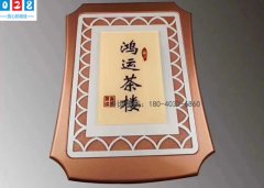 高端亞克力標(biāo)識牌定做