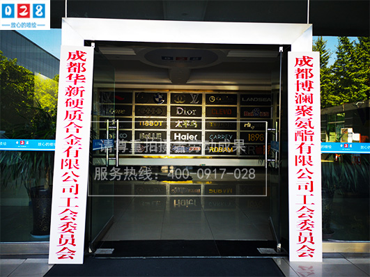 成都公司大門(mén)掛牌定做