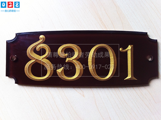 高檔科室牌定做